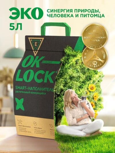 Наполнитель Ok-Lock растительный 5л