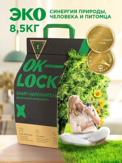 Наполнитель Ok-Lock растительный 8,5кг